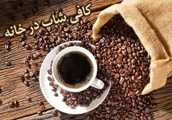 خواص روغن و عرق گزنه + فیلم