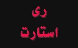 ادعای خنده‌دار شبکه وهابی درباره راهپیمایی ۲۲ بهمن + فیلم
