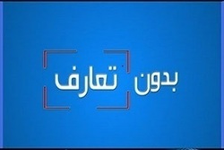 استقبال دیدنی امام خمینی(ره) از هدیه کوچک یک کودک + فیلم