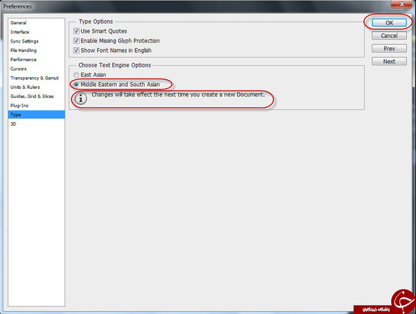 نحوه فارسی کردن فتوشاپ +آموزش تصویری