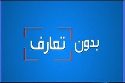 بدون تعارف با شاعر سرشناس زنجانی + فیلم