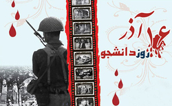 شصت و پنجمین سالگرد اشتباه استراتژیک آمریکا و پهلوی در کودتا علیه مصدق + فیلم
