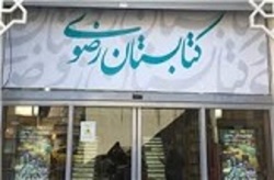 نشست خبری سی و یکمین کنفرانس بین المللی وحدت اسلامی