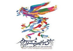 صفر تا صد جشنواره فجر ۹۷ در یک نگاه + فیلم