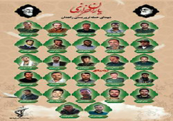 قرائت پیام تسلیت رهبر انقلاب به مناسبت شهادت پاسداران مرزهای عزت و امنیت توسط حجت‌الاسلام‌ شهیدی + فیلم