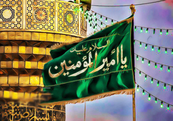 نماهنگی زیبا به مناسبت سالروز ولادت امام زین العابدین (ع)