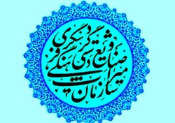 ایلام، نگین صنایع دستی در ایران + فیلم