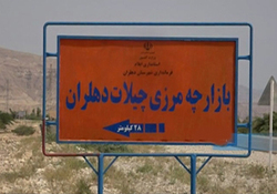 بهبود وضعیت محور ایلام - مهران برای استقبال بهتر از زائران حسینی + فیلم