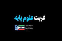 نماهنگ برای عظمت ایران