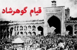 حجابی که ماند و تاجی که افتاد+ فیلم