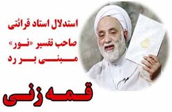 ناگفته‌های خادمی که پرچم گنبد امام رضا علیه‌السلام را تعویض کرد + فیلم