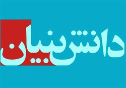 تولید محصولات باکیفیت ارتوپدی توسط زنان زنجانی + فیلم