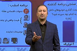 ماجرای تصادف مرگبار استاندار تهران از زبان خودش + فیلم