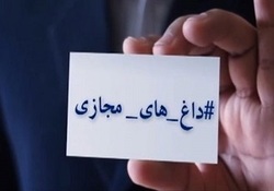 جدیدترین جزئیات از ماجرای پول‌شویی در ایران  + فیلم