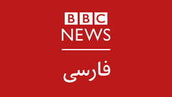 تهدید به تعقیب قضایی کارشناس بی بی سی فارسی در آنتن زنده! + فیلم