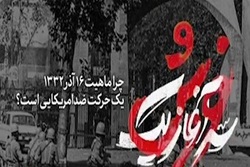 رهبر انقلاب: ملت ایران سالگرد چهلم انقلاب اسلامی را با شکوه بهتر از سال‌های قبل برگزار خواهد کرد +فیلم