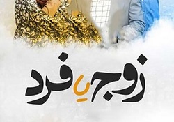 کنایه سریال نوروزی «نون.خ» به ماجرای نتانیاهو و تورقوزآباد +  فیلم