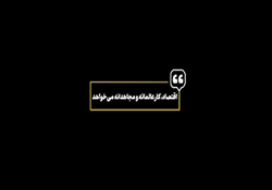 روحانی؛ در کنار یکدیگر ویرانی ها را می سازیم + فیلم