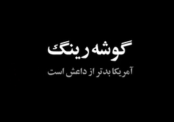 صحبت‌های سردار فدوی درباره شهادت سردار سلیمانی + فیلم