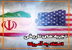 قدرتمندترین کشور دنیا؛ آمریکا سیلی سختی از ایران خورد + فیلم
