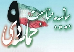 توصیف رهبر انقلاب و امام خمینی (ره) از افرادی که اسرائیل و آمریکا برایشان کف زدند + فیلم