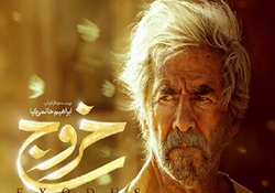 کارنامه سینمای ایران در کفه ترازو + فیلم