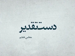 پخش زنده شبکه الجزیره از شرکت رهبر انقلاب در انتخابات + فیلم