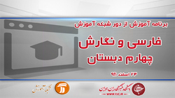 دانلود فیلم کلاس قرآن و هدیه‌های آسمانی پایه پنجم دبستان در شبکه آموزش مورخ ۲۳ اسفند