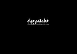 بیانات رهبر انقلاب درباره زیارت حضرت عبدالعظيم + فیلم