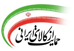 پای ایران در تله جمعیتی + صوت