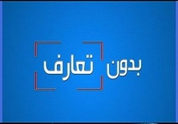 بخش خبری ۲۰:۳۰ مورخ ۲۹ شهریور ۹۸ + فیلم