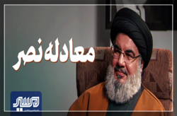 برنامه «معادله نصر»، قسمت پنجم/ تشریح ویژگی‌های رهبری حضرت آیت‌الله خامنه‌ای در گفتگو با سیدحسن نصرالله + فیلم