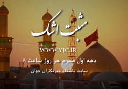 لحظه بر افراشته شدن پرچم سیاه عزا بر فراز گنبد مطهر حرم امام حسین (ع) + فیلم