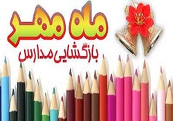 مدرسه‌ای که توسط دانش آموزان اداره می‌شود! + فیلم