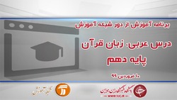 دانلود فیلم کلاس بازی و ریاضی پایه سوم ابتدایی مورخ ۱۱ فروردین