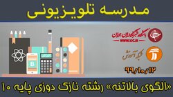 دانلود فیلم کلاس نازک دوزی رشته طراحی و دوخت پایه دهم مورخ ۱۹ بهمن