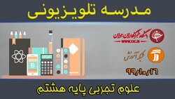 دانلود فیلم کلاس ادبیات فارسی پایه هفتم مورخ ۱۷ دی