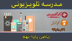 دانلود فیلم کلاس مطالعات اجتماعی پایه هفتم مورخ ۲۲ دی