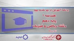 دانلود فیلم کلاس جامعه شناسی ۳ پایه دوازدهم رشته ادبیات و علوم انسانی مورخ ۲۳ دی