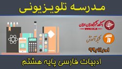 دانلود فیلم کلاس آمادگی دفاعی پایه نهم مورخ دوم بهمن