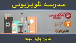 دانلود فیلم کلاس زبان انگلیسی پایه هفتم مورخ ۱۱ بهمن