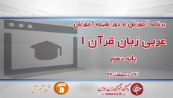 دانلود فیلم کلاس شیمی ١ پایه دهم مورخ ۲۳ اردیبهشت