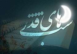 برگزاری مراسم شب قدر با رعایت نکات بهداشتی + فیلم