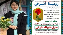 تهدید به قتل مادر رومینا اشرفی توسط همسر قاتلش در دادگاه + صوت