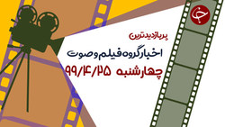 همکاری وزارت خارجه ایران برای کاهش اختلافات ۲ کشور ارمنستان و جمهوری آذربایجان + فیلم