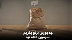 «پادنگ»، راهکاری سنتی برای برنج کاری + فیلم