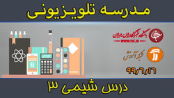 دانلود فیلم کلاس علوم و فنون ادبی ۲ پایه ۱۱ رشته ادبیات، علوم انسانی و معارف اسلامی مورخ ۱۷ شهریور