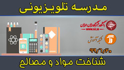 دانلود فیلم کلاس طراحی و ساخت کابینت آشپزخانه (پودمان اول) پایه دهم مورخ ۳۰ شهریور