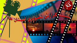 بخش خبری مجله خبری ۱۴ مهر ماه ۹۹ + فیلم