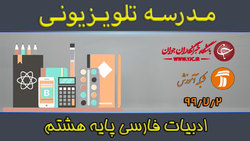 دانلود فیلم کلاس ریاضی و آمار ۱ پایه دهم رشته ادبیات و علوم انسانی ۳ مهر